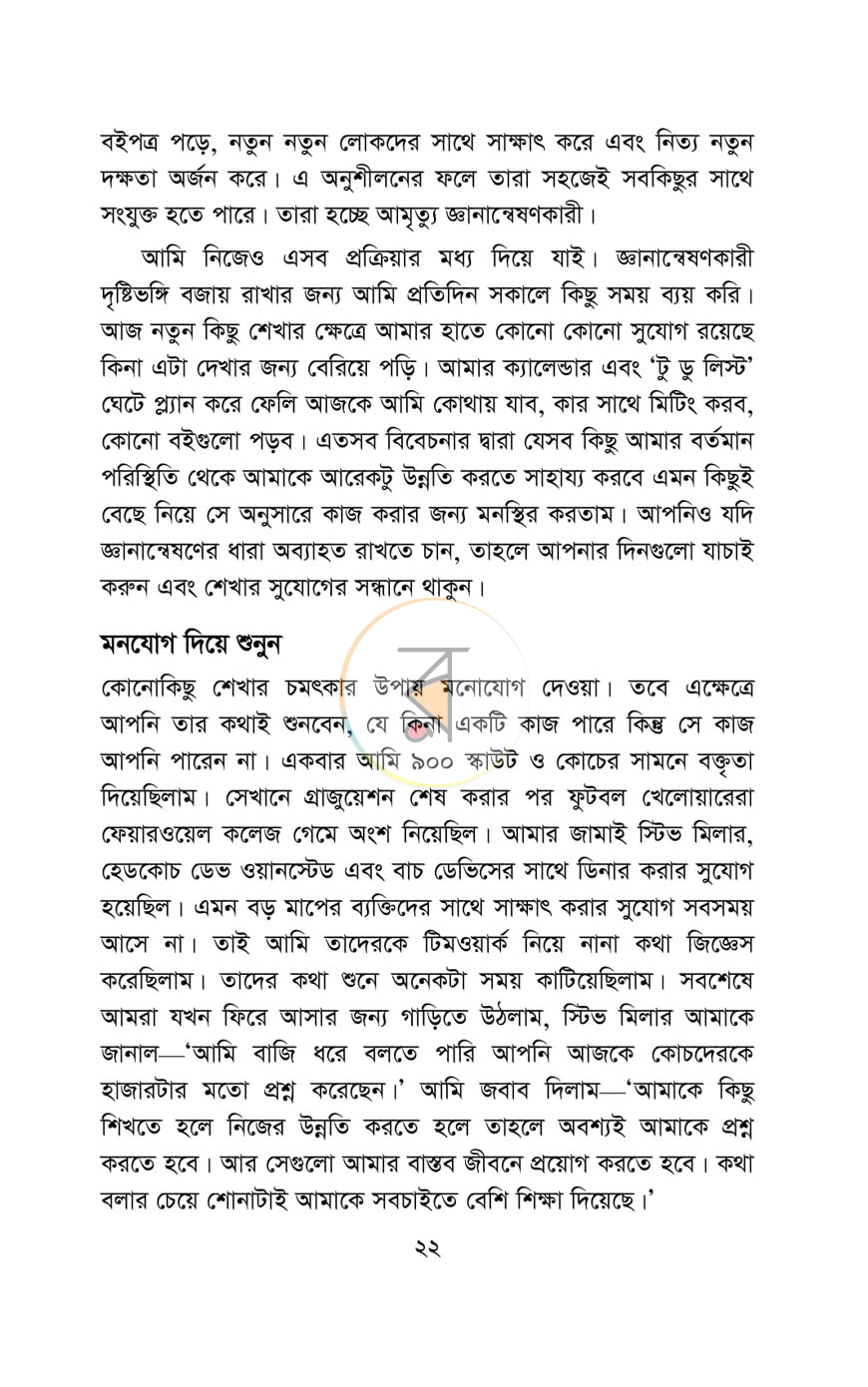 পাতা 17