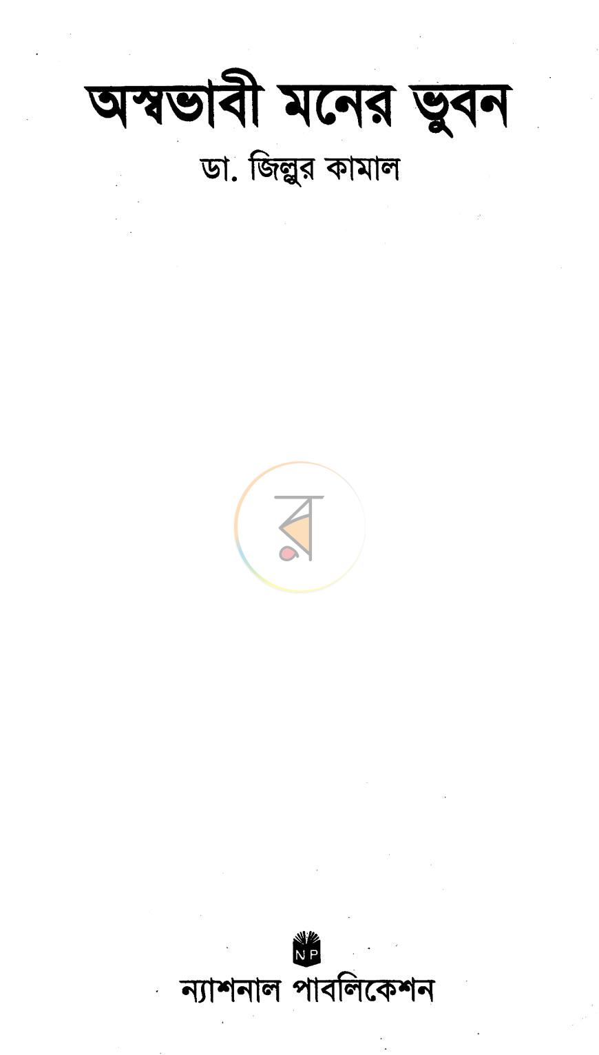 পাতা 2