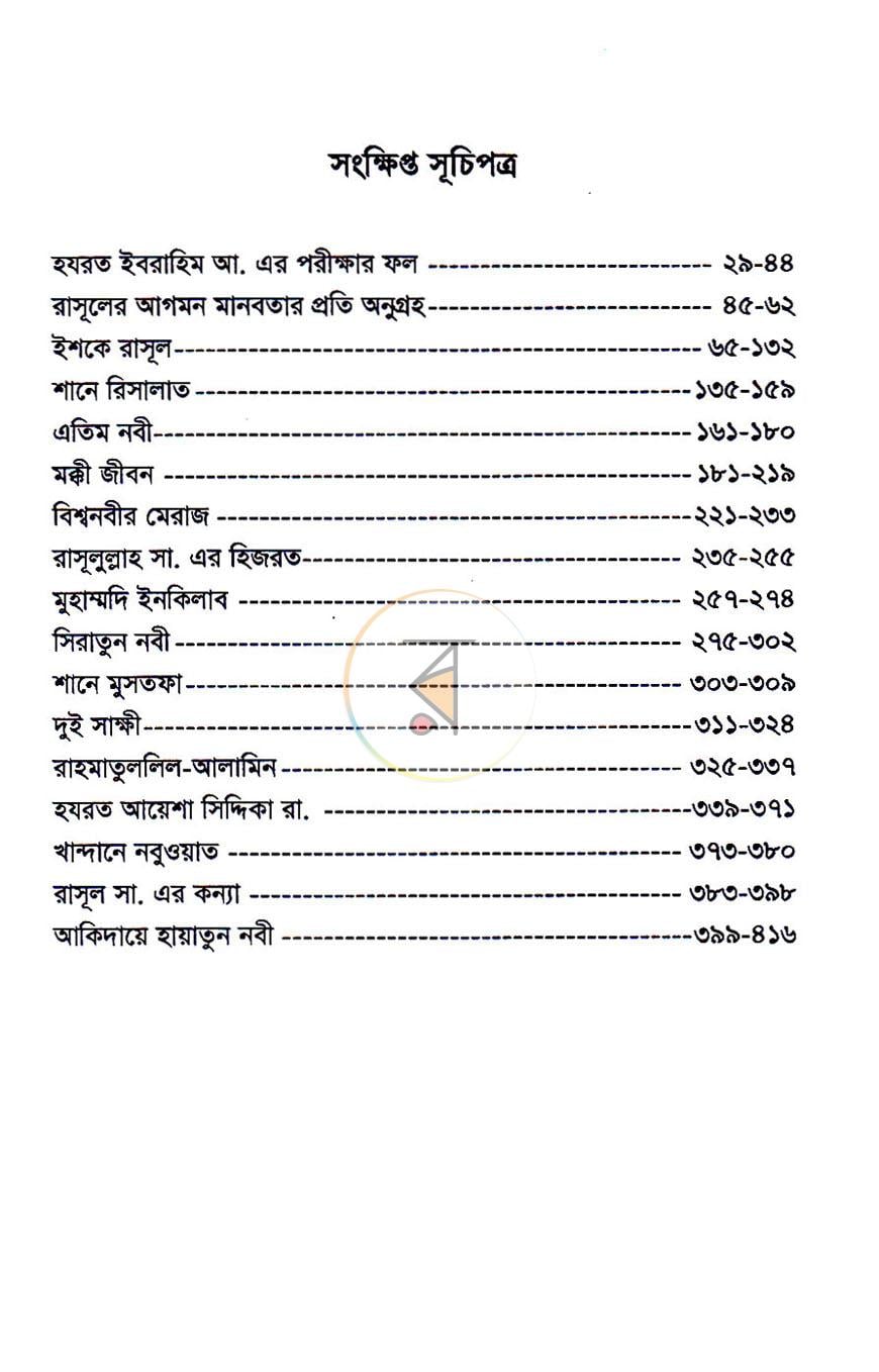 পাতা 3