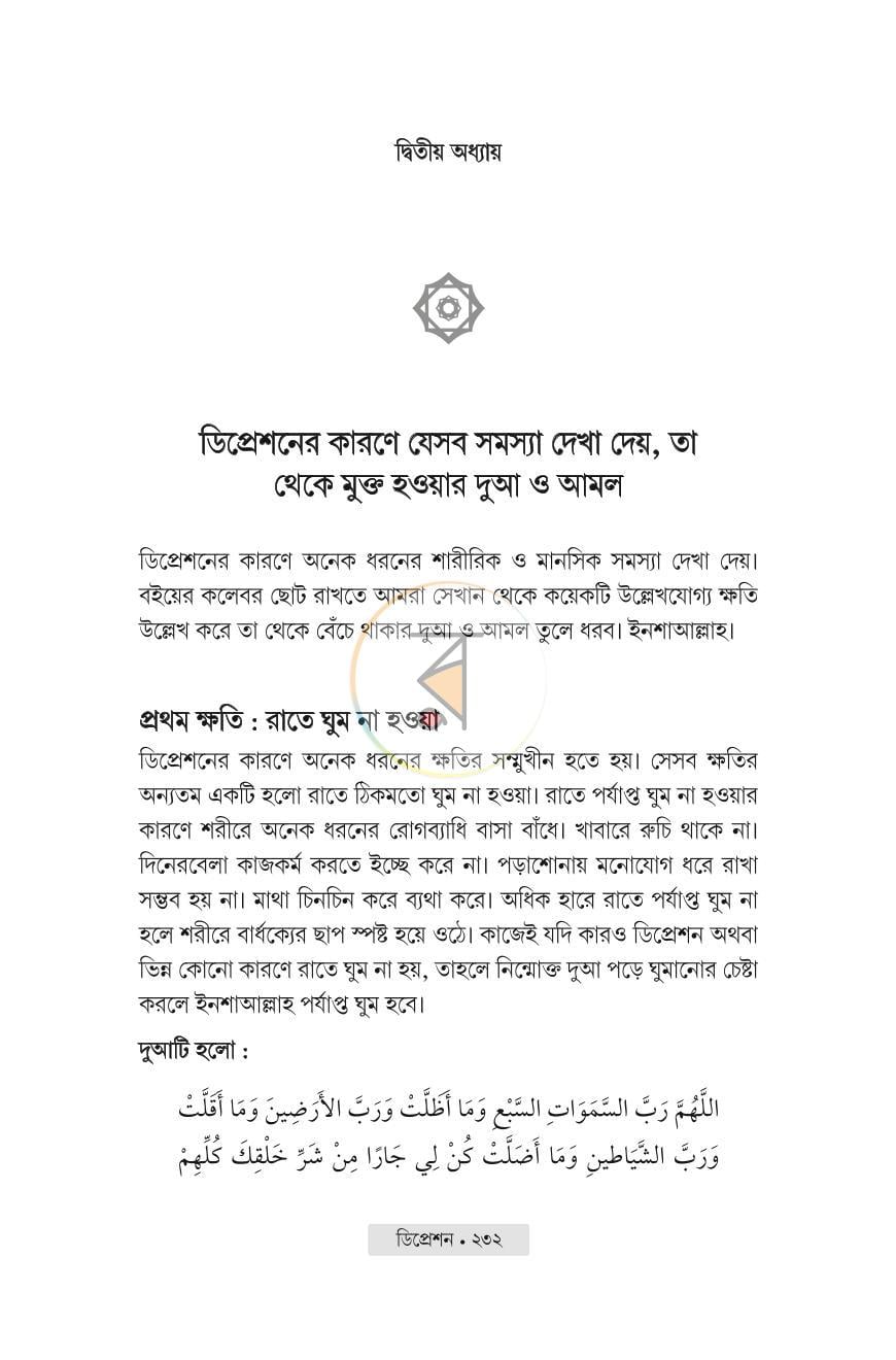 পাতা 32