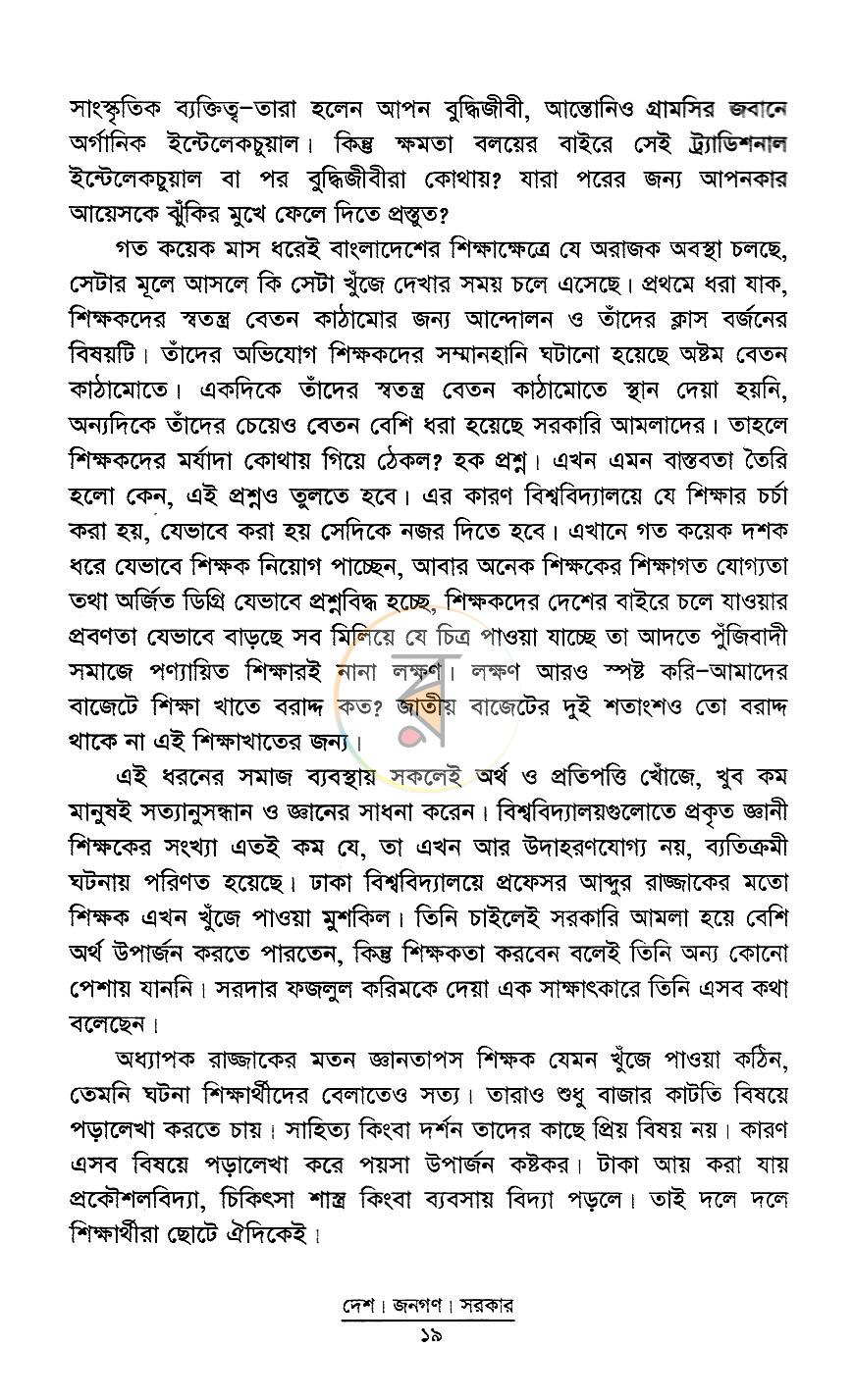 পাতা 11