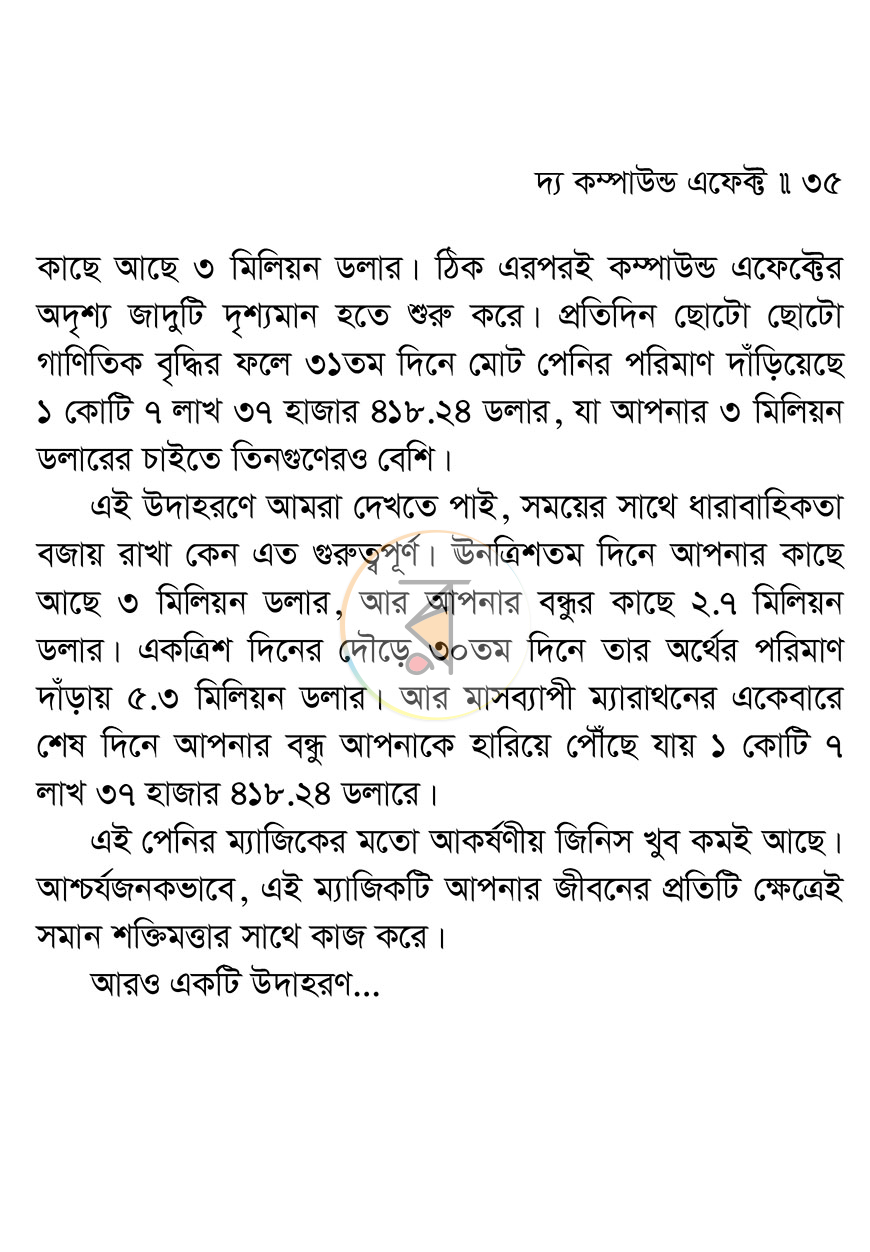 পাতা 23
