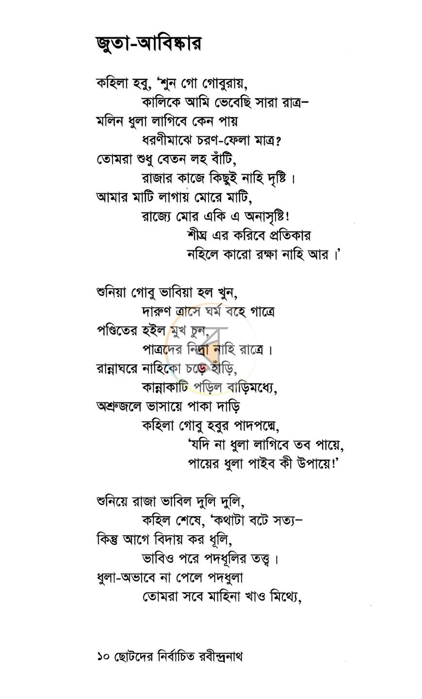 পাতা 5