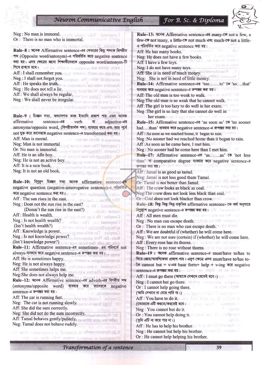 পাতা 16