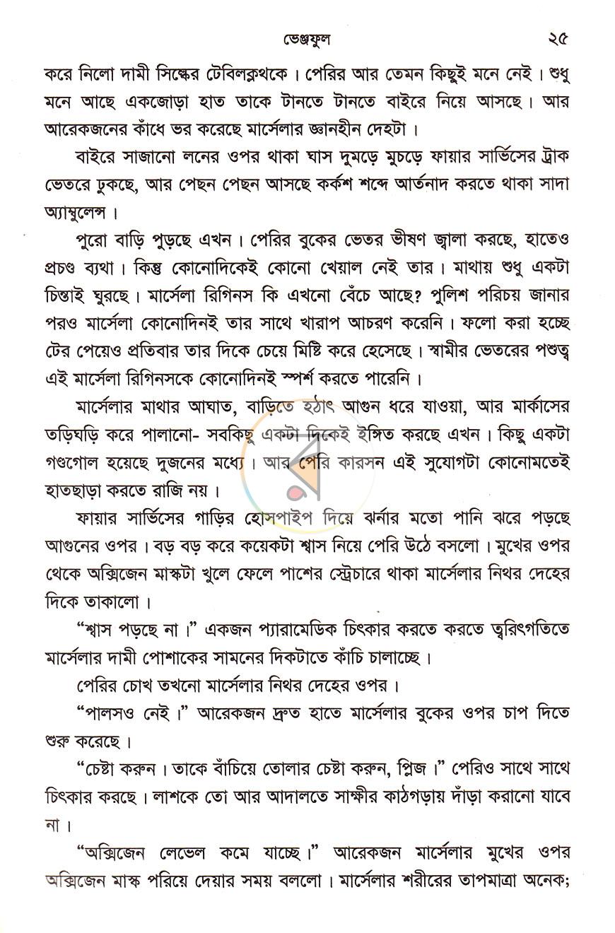 পাতা 9