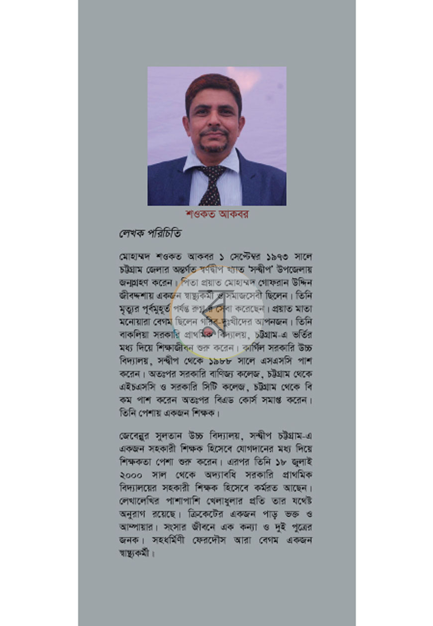 পাতা 7