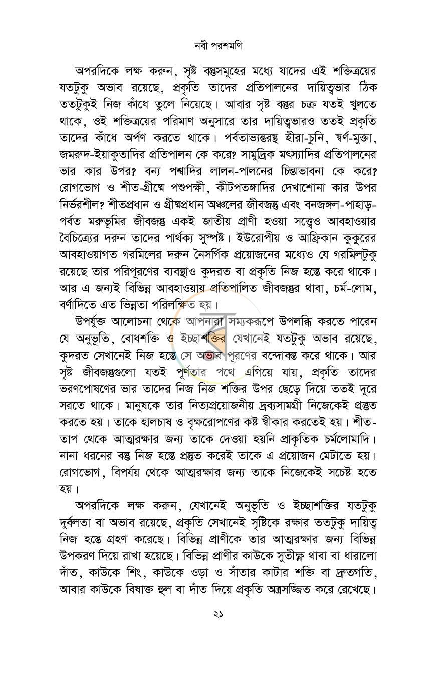 পাতা 17
