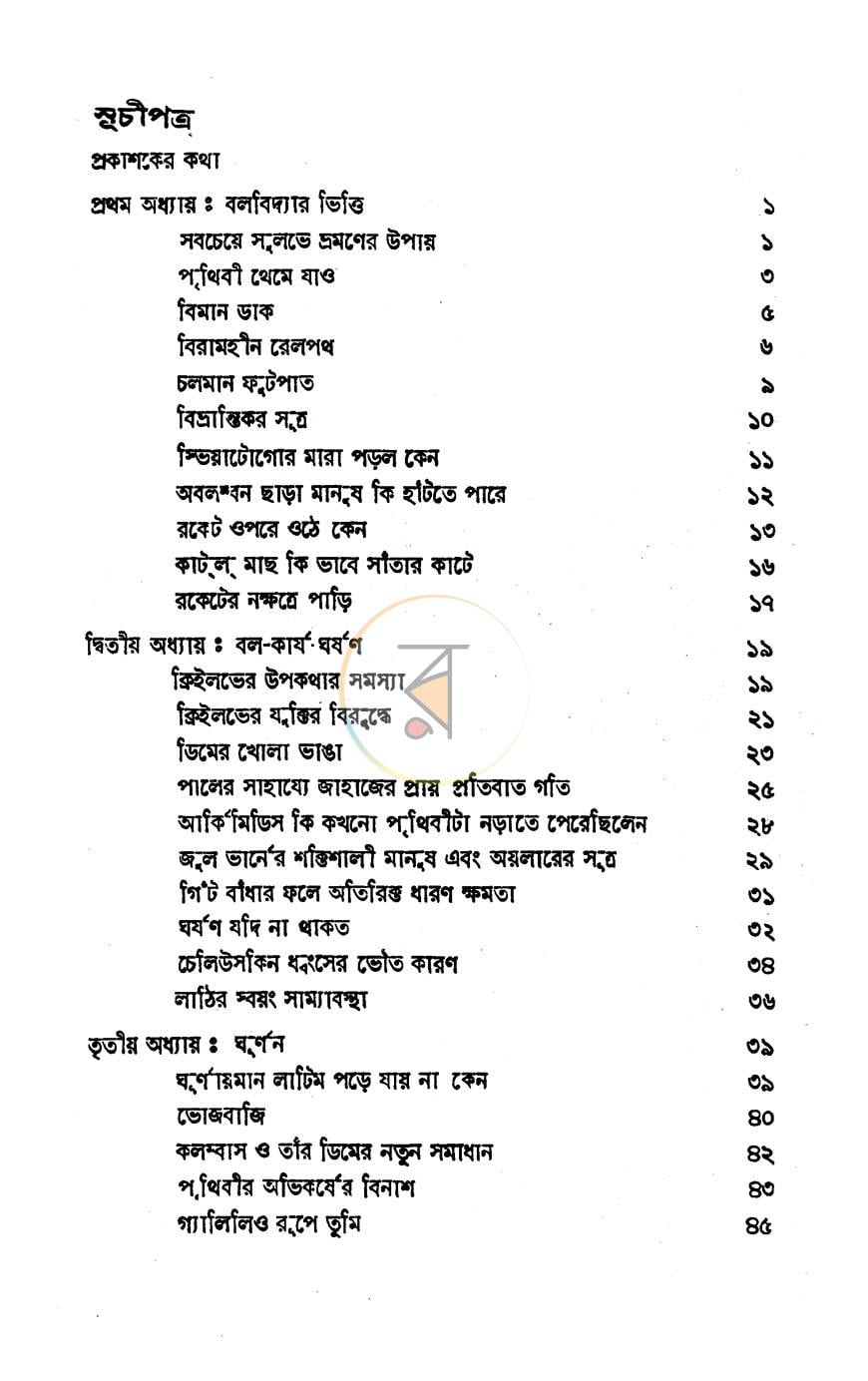 পাতা 2