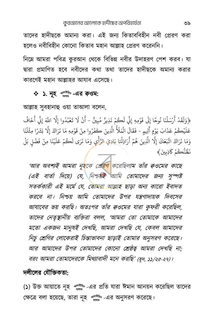 পাতা 9