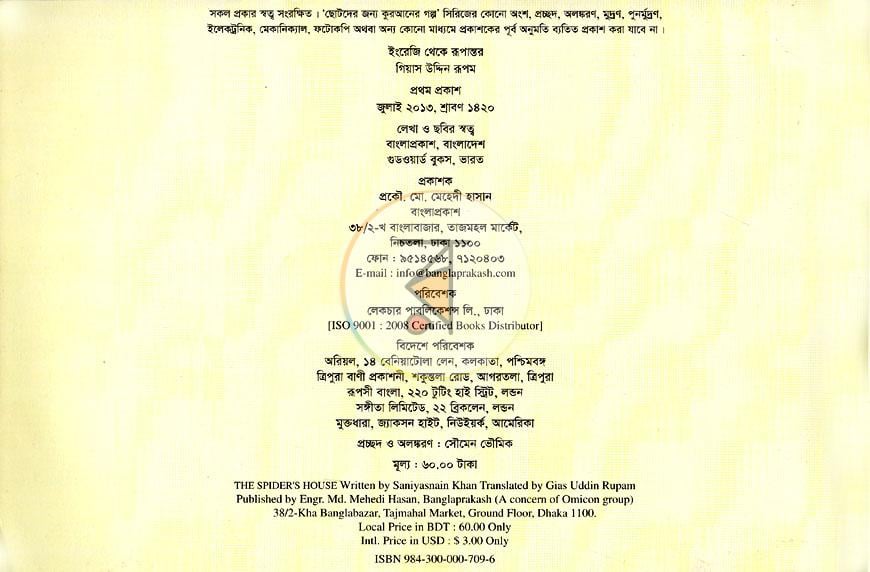পাতা 1