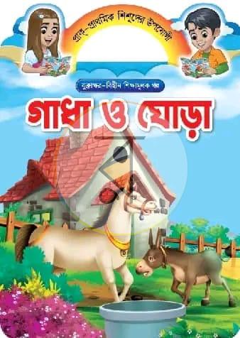পাতা 5
