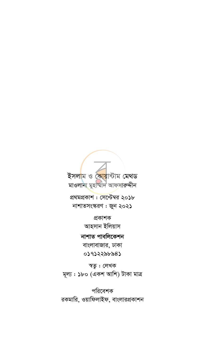 পাতা 4