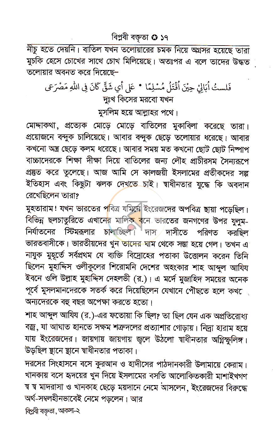 পাতা 8