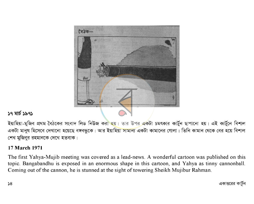 পাতা 10