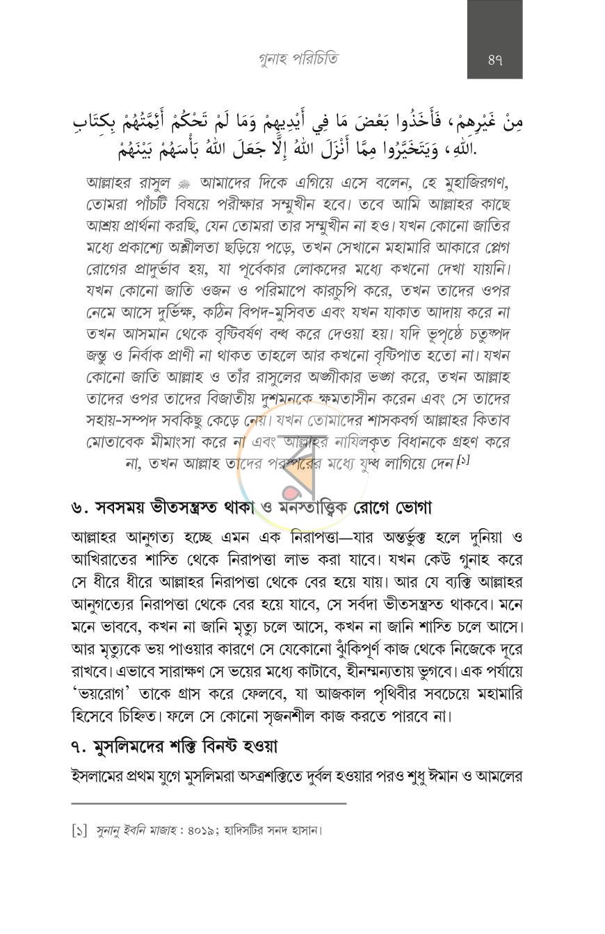 পাতা 27