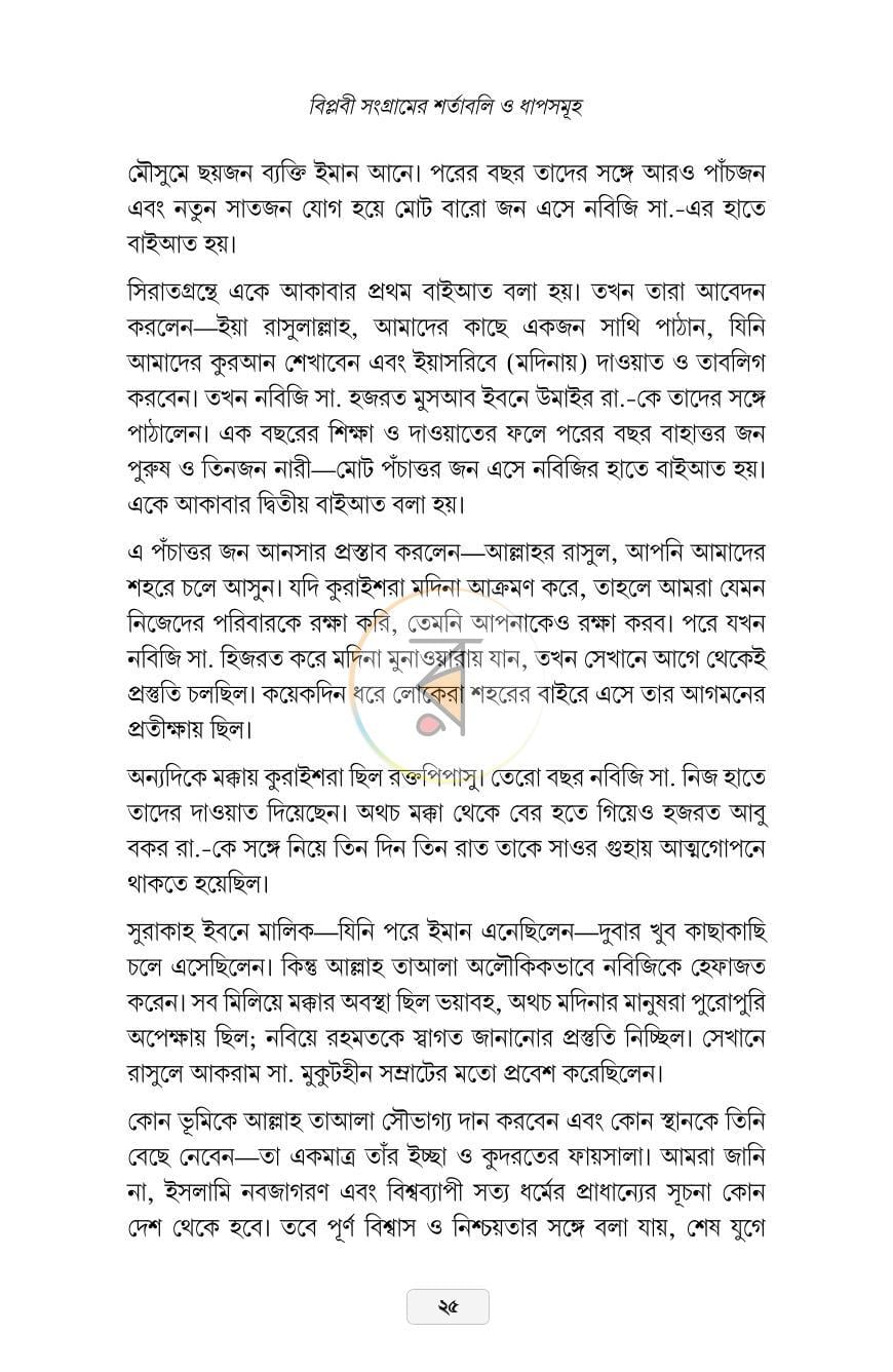পাতা 16