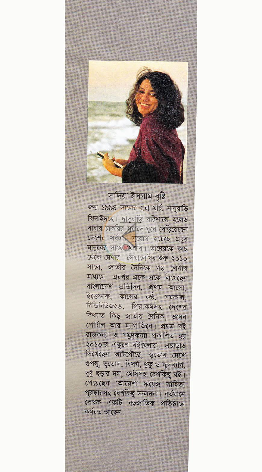 পাতা 16