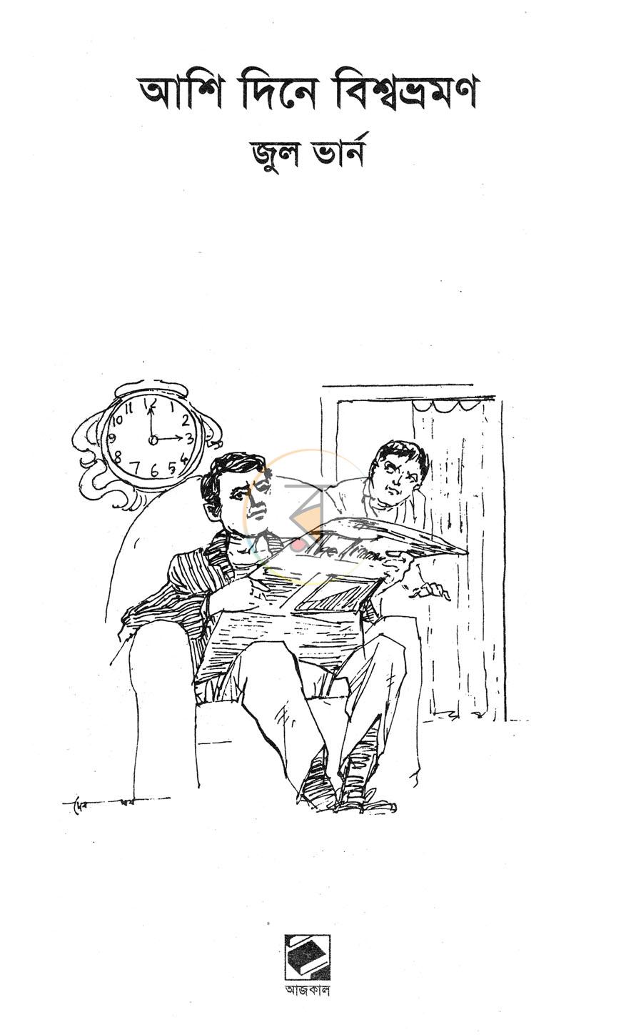 পাতা 1