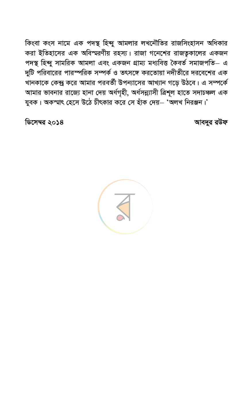 পাতা 6