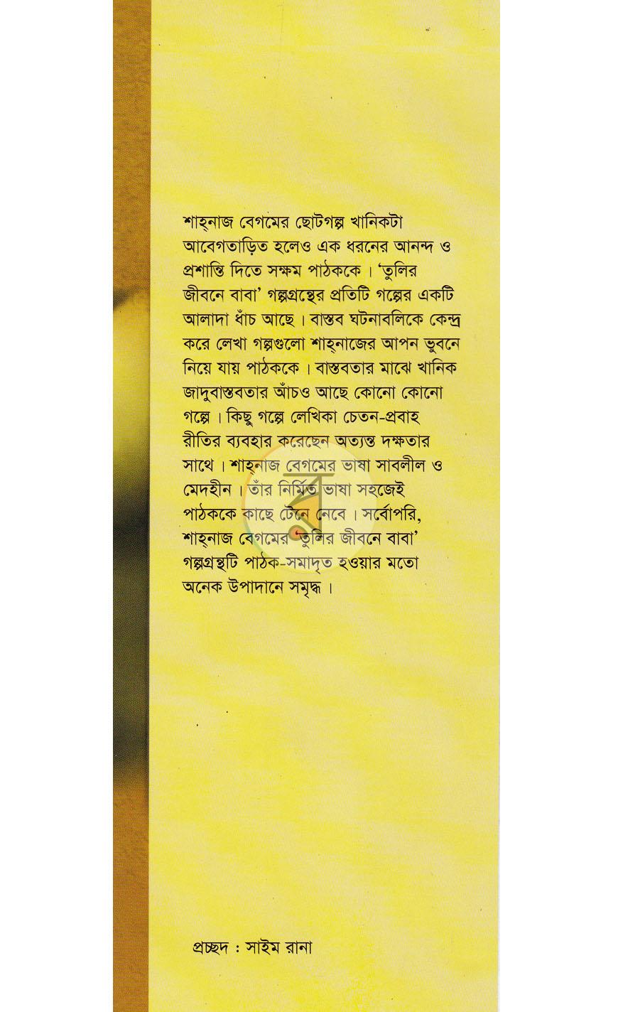 পাতা 1