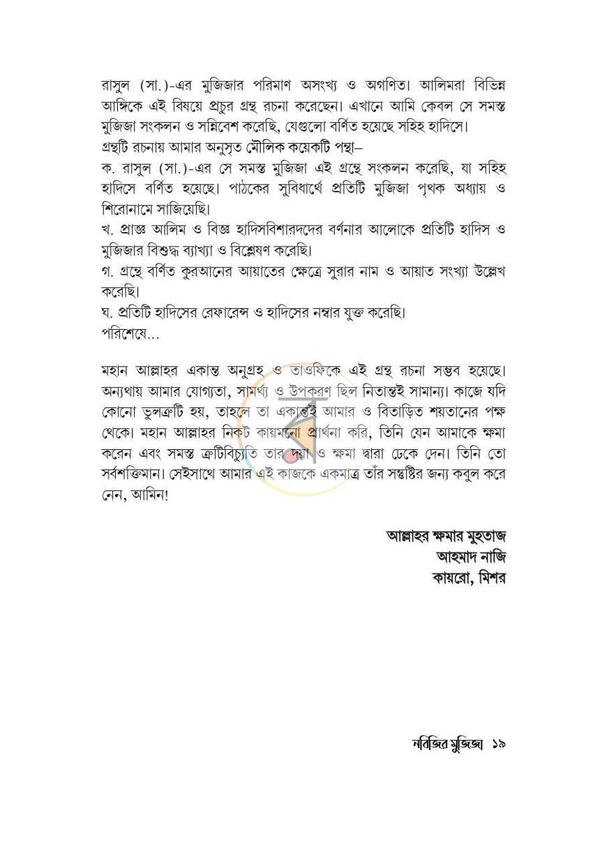 পাতা 15