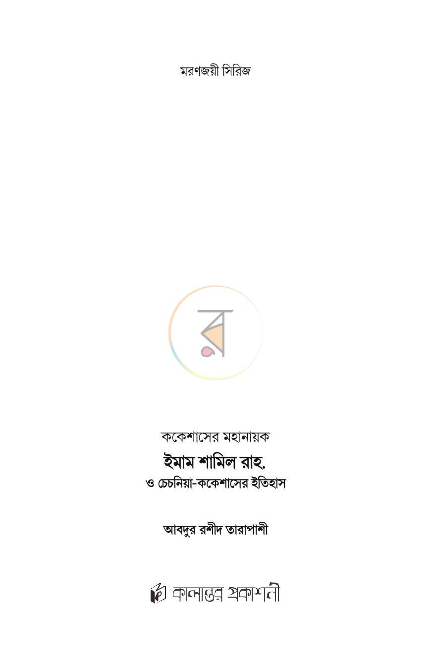 পাতা 3