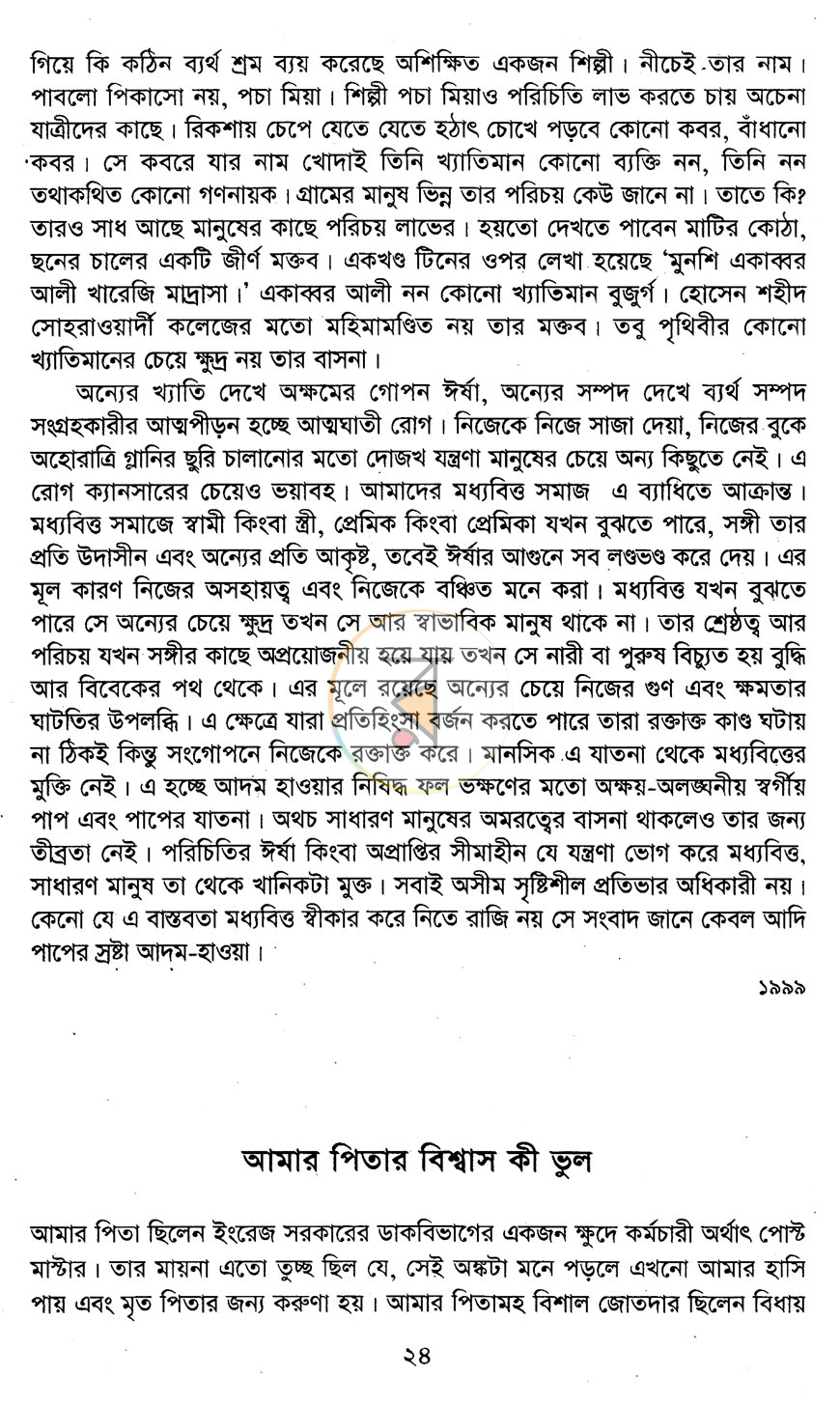 পাতা 9