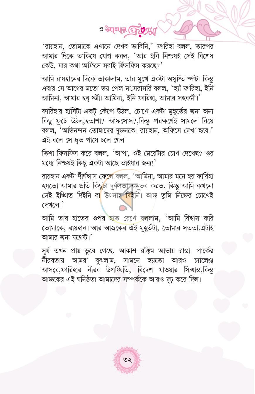 পাতা 9