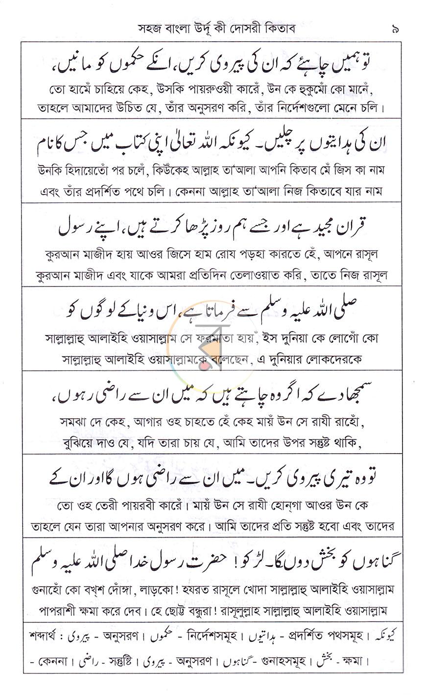 পাতা 6