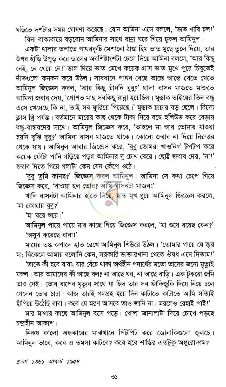পাতা 14