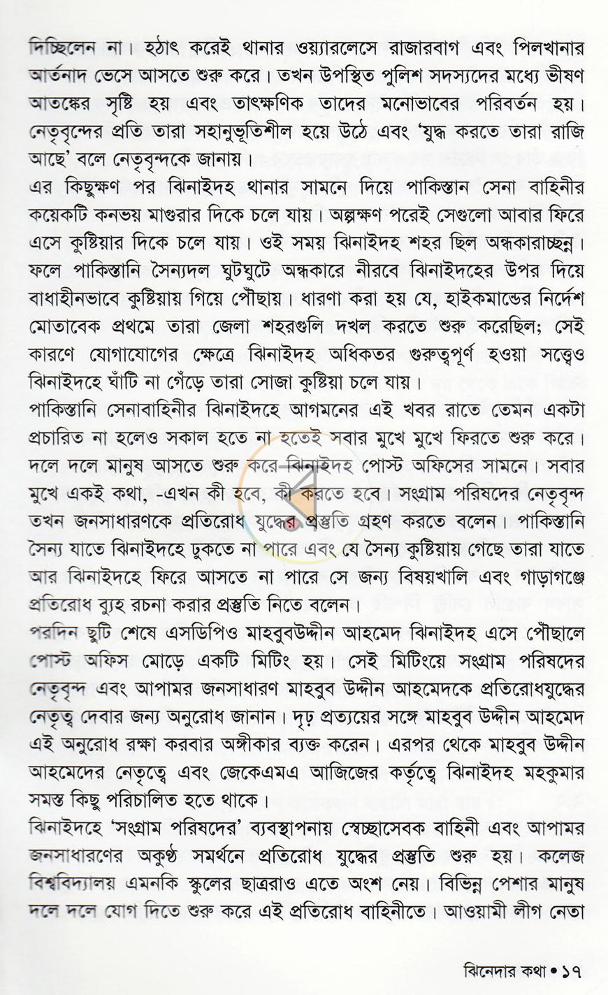 পাতা 8