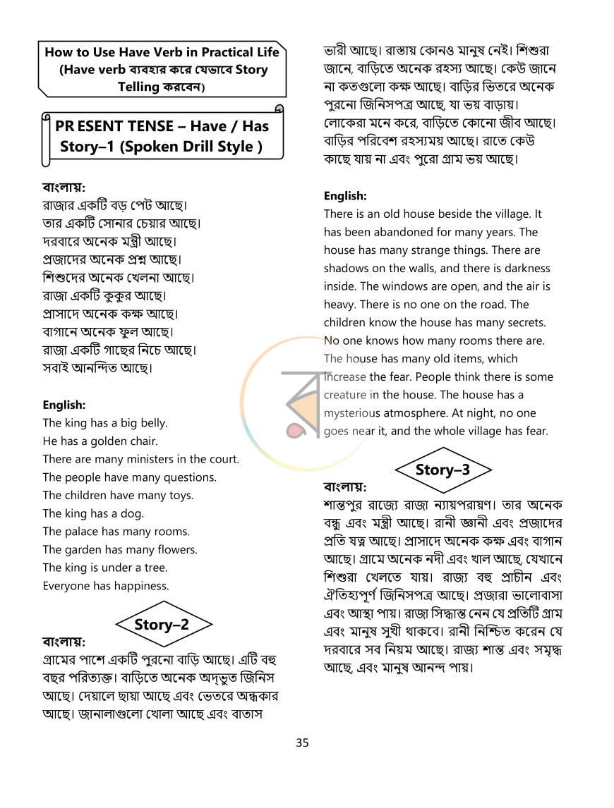 পাতা 9