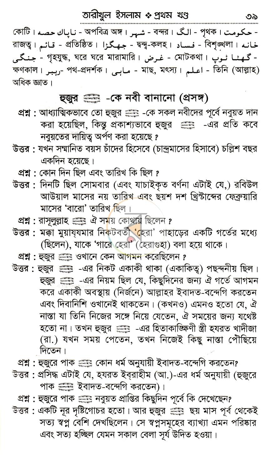 পাতা 11