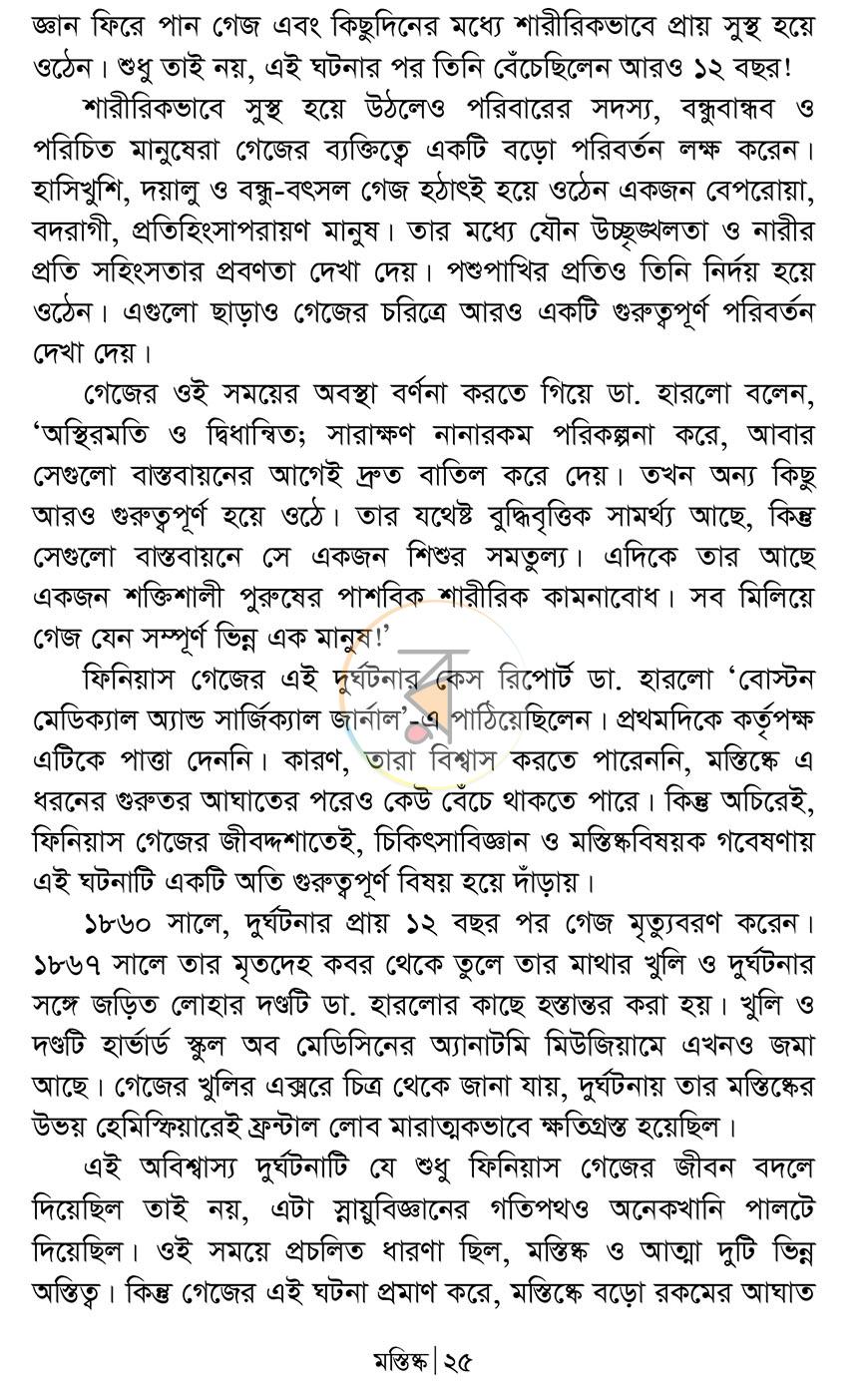 পাতা 19
