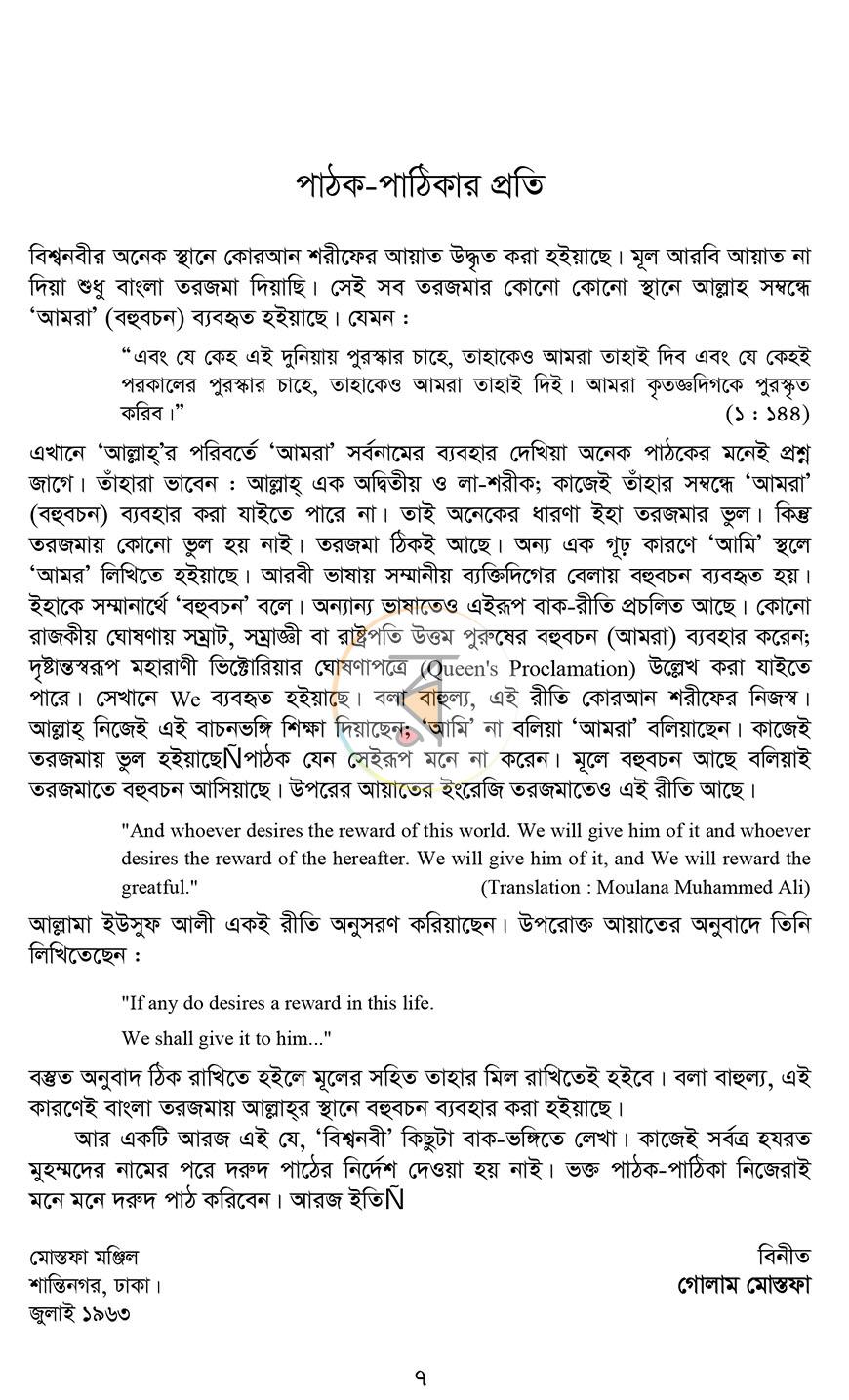 পাতা 3