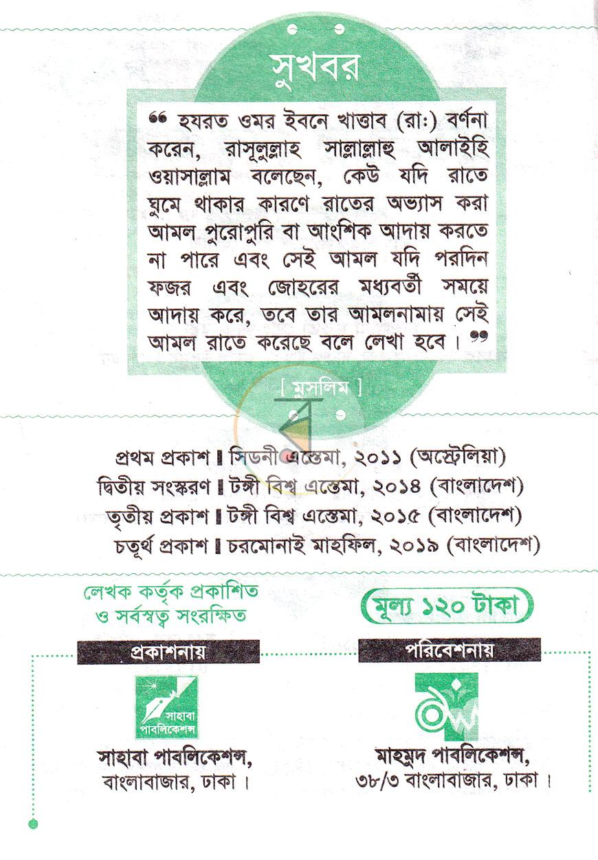 পাতা 2