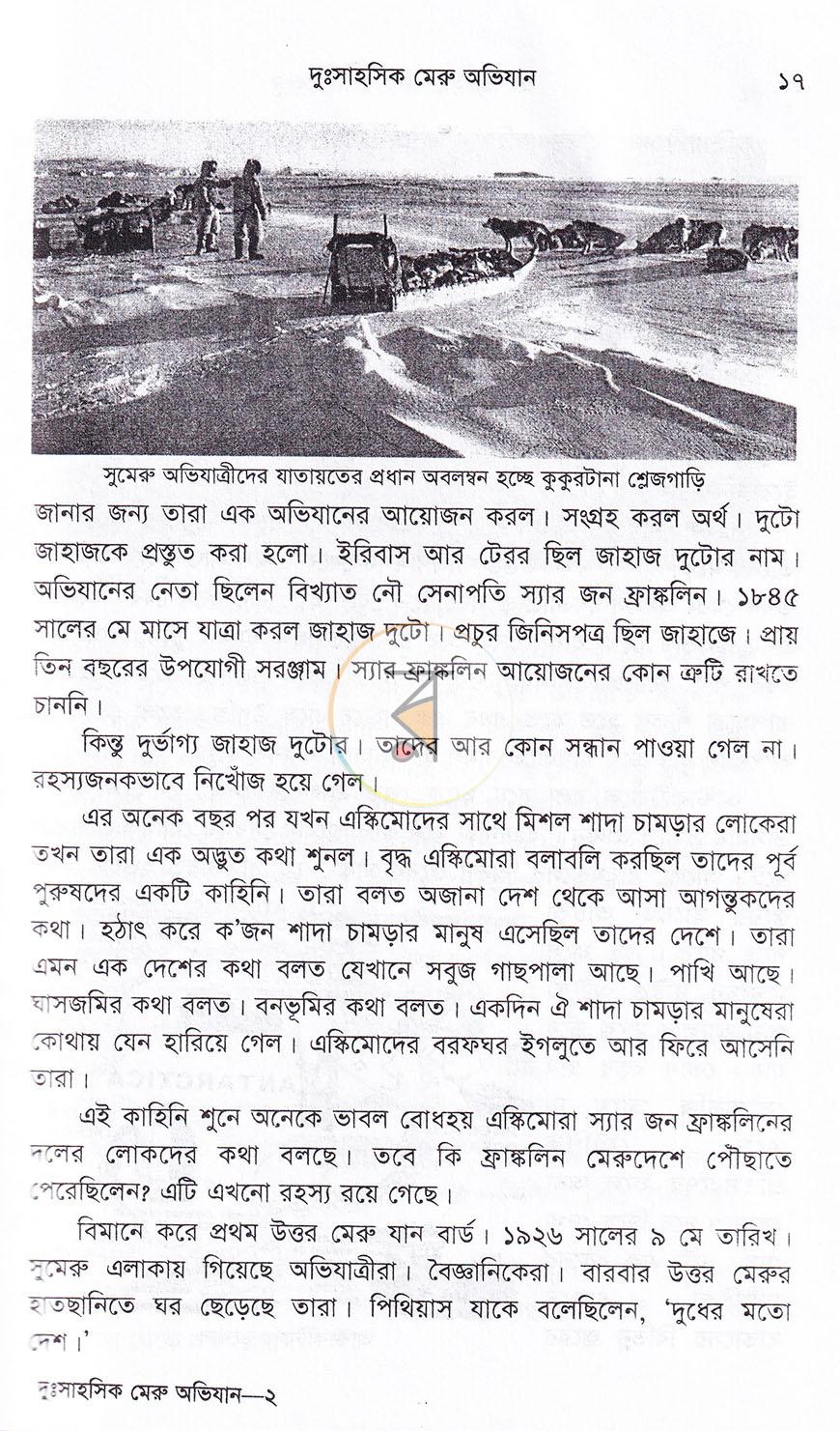 পাতা 15