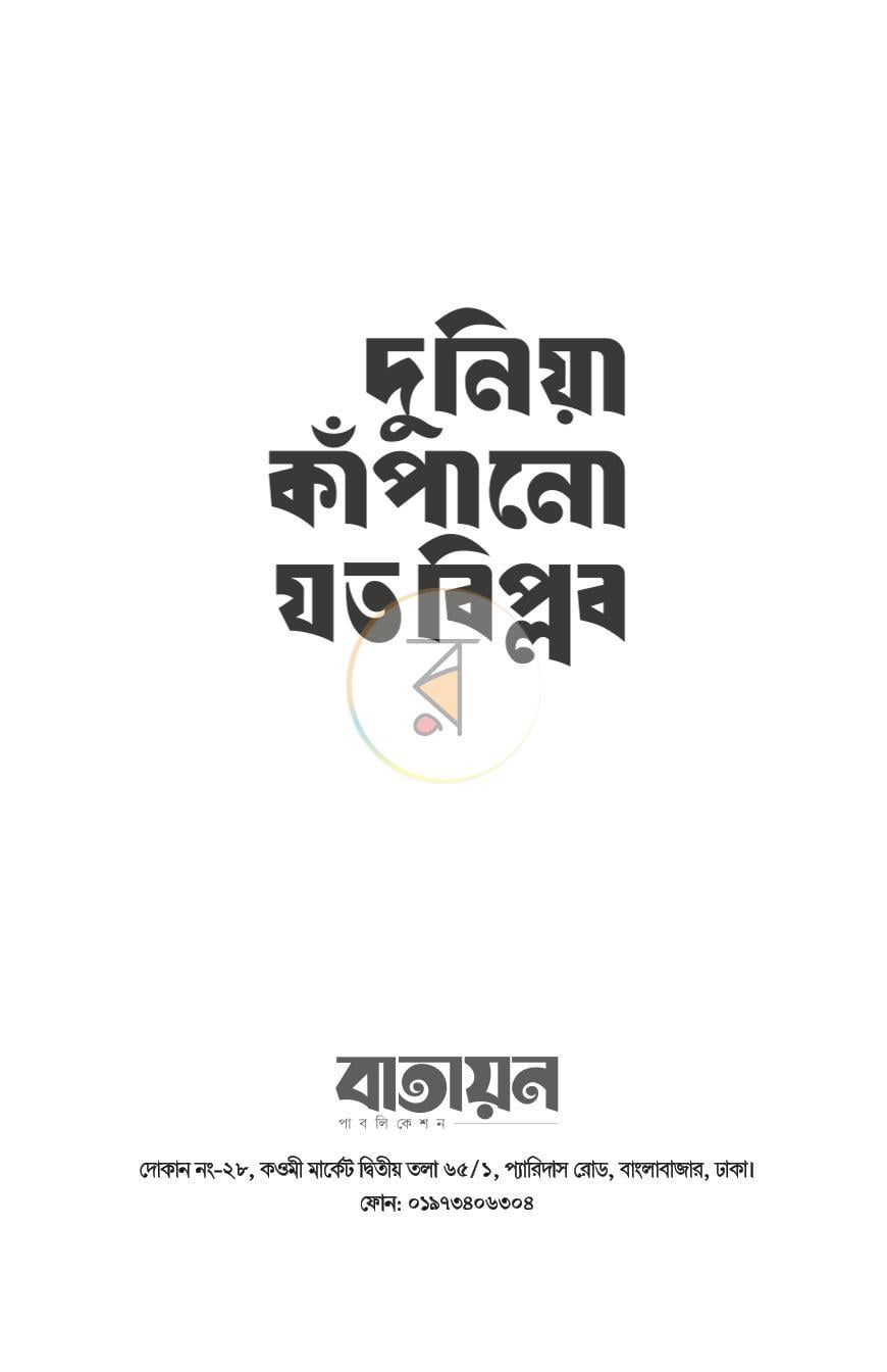 পাতা 1