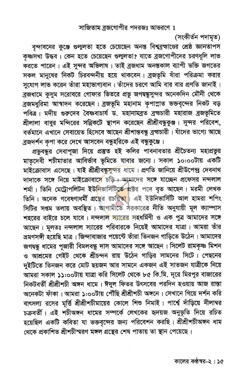 পাতা 12