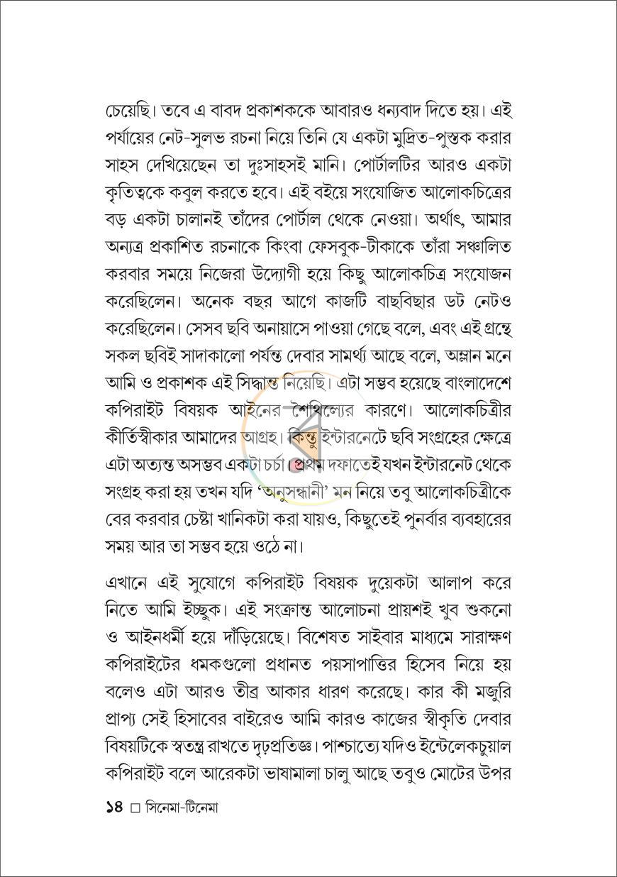 পাতা 11
