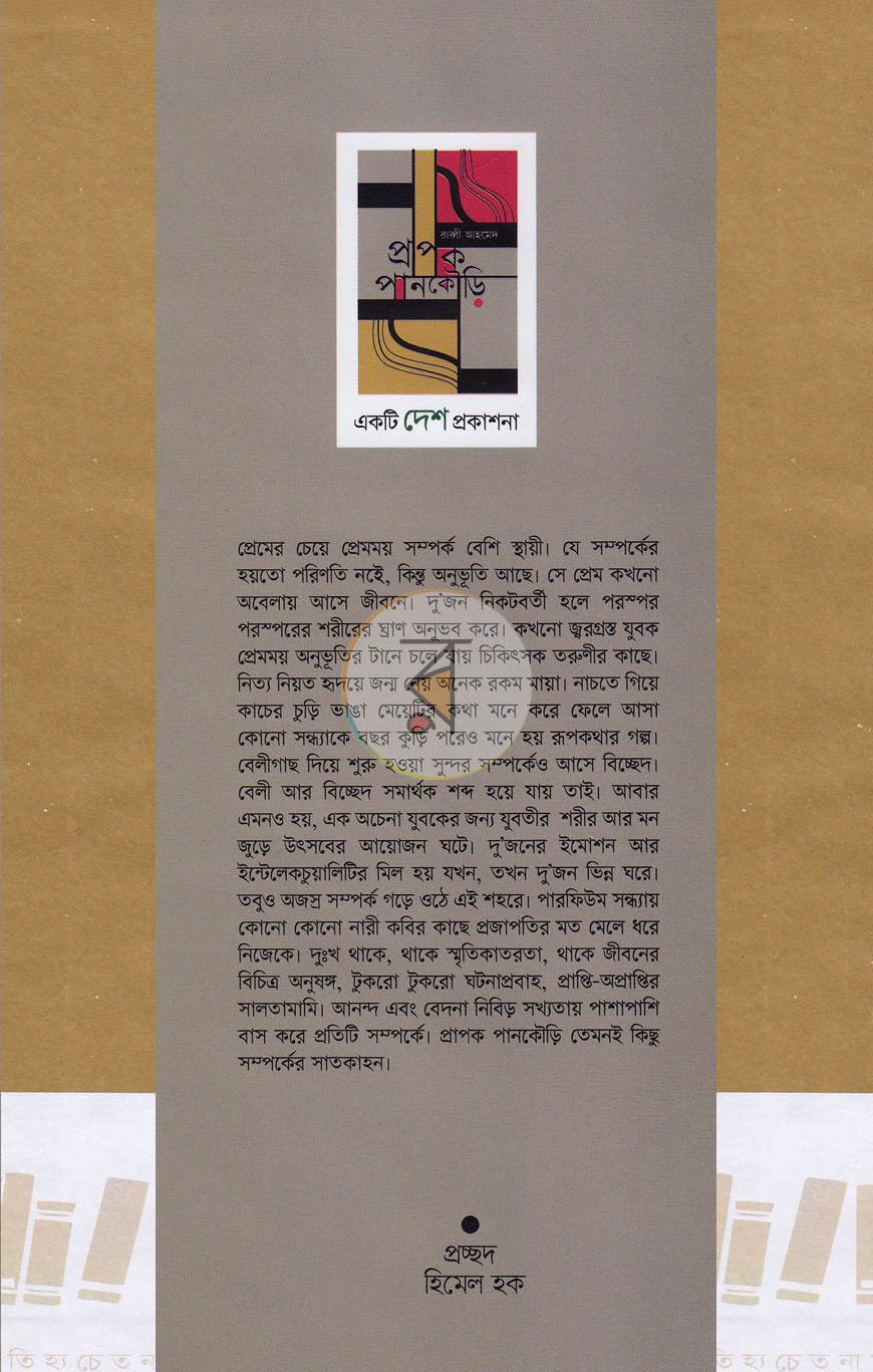 পাতা 1