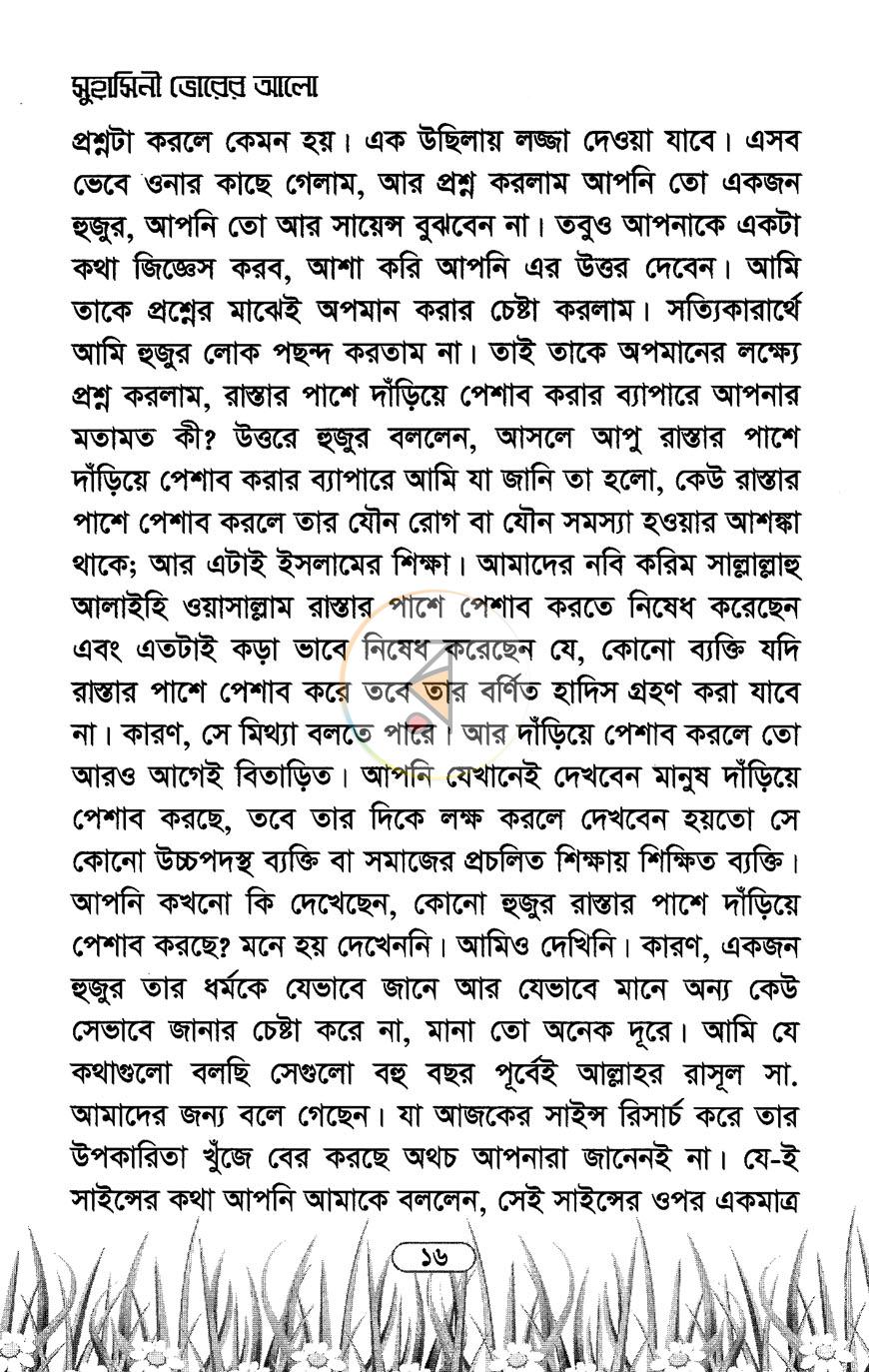 পাতা 10