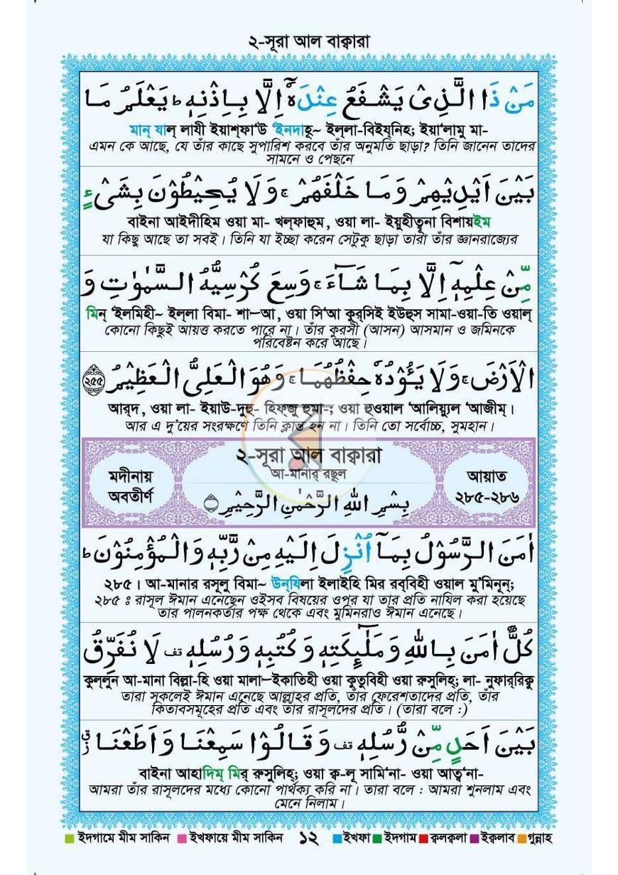 পাতা 6