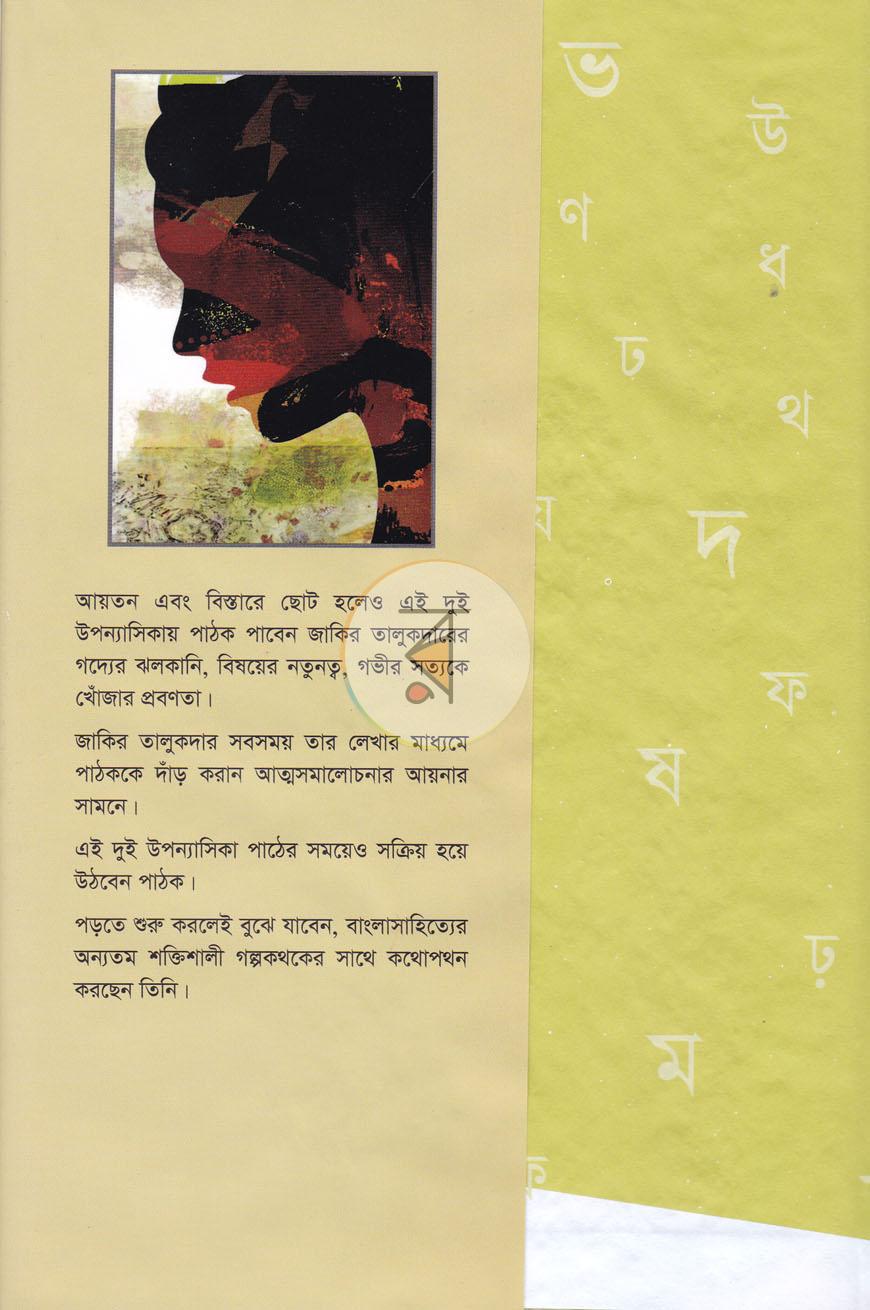 পাতা 1