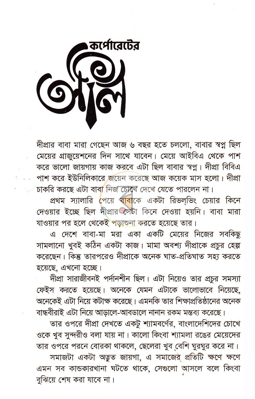 পাতা 7