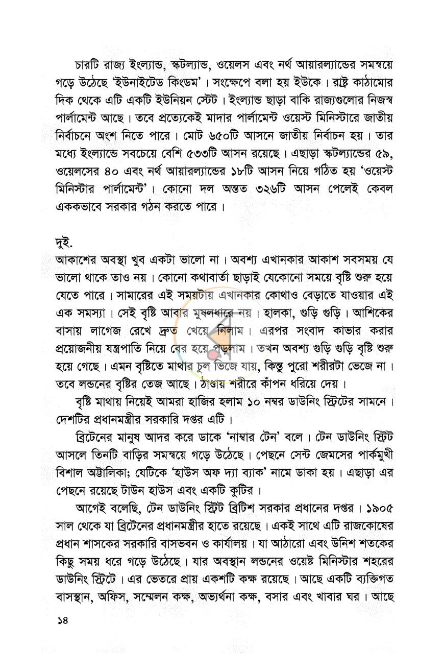 পাতা 8