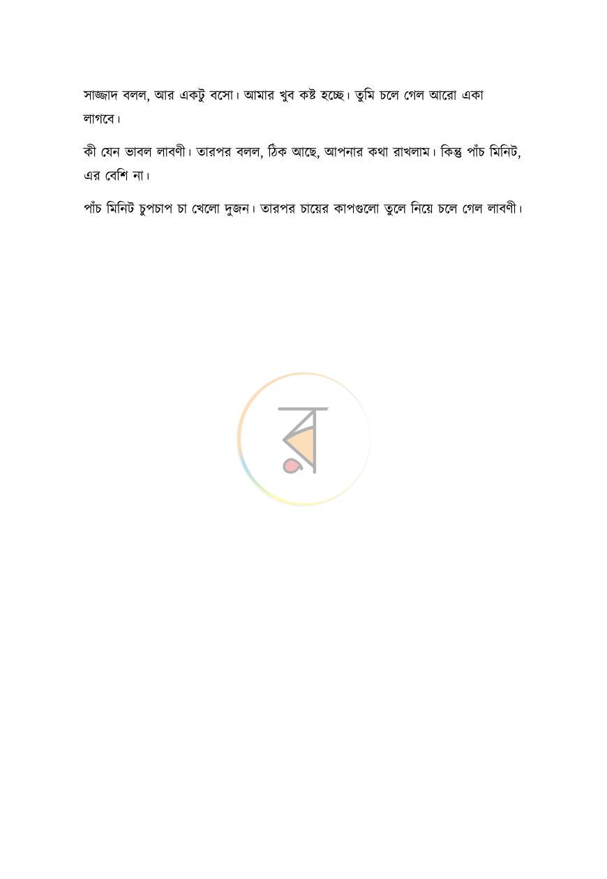 পাতা 24