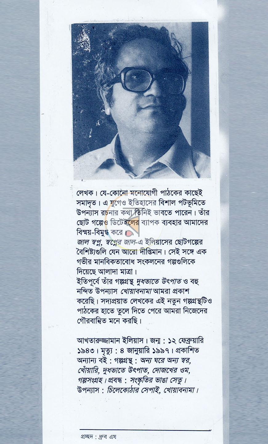 পাতা 13