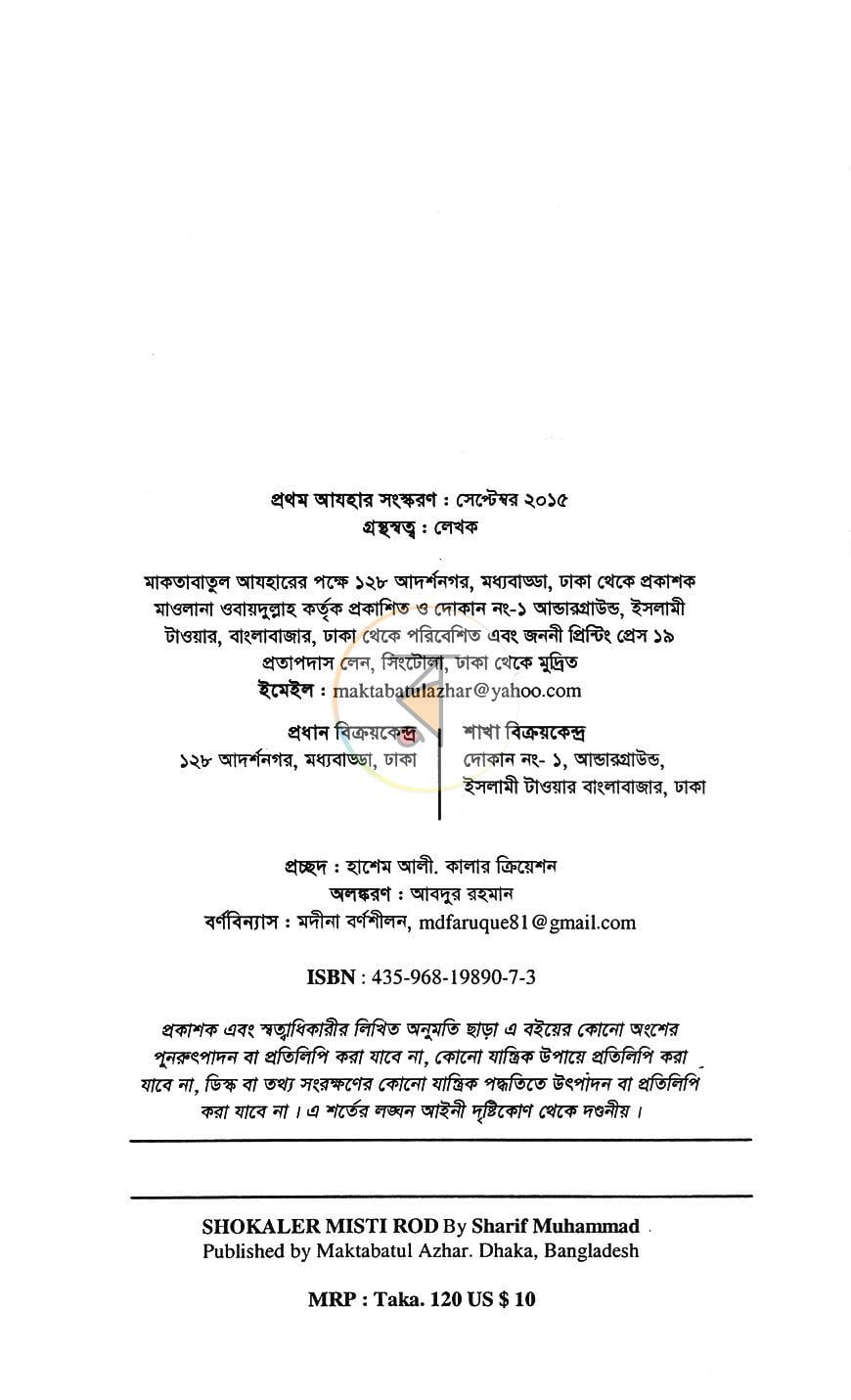 পাতা 1