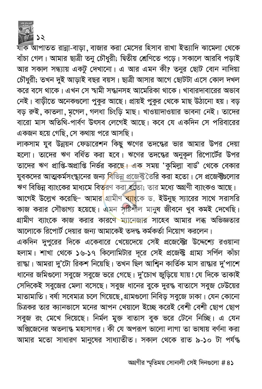 পাতা 9